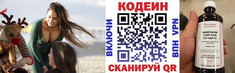 что такое   Верхнеуральск  Кодеин напиток Lean (лин) 
