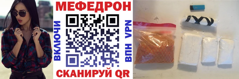 МЯУ-МЯУ mephedrone  даркнет какой сайт  Верхнеуральск  наркотики 